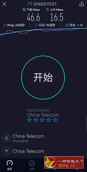 网速测试v4.5.1纯净版／精简版-网亿资源平台