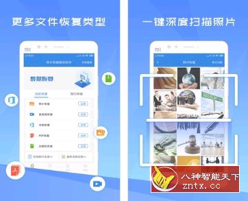 照片恢复精灵软件 v2.4.1修改免费／共存版-网亿资源平台