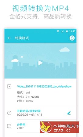 视频转换器 3.3.1 鸡血大妈解版-网亿资源平台