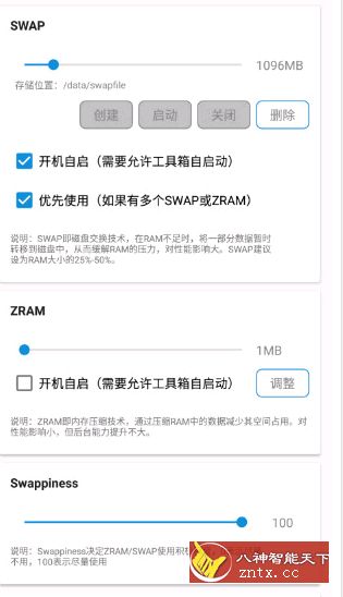 骁龙工具箱v3.1.0清爽版-网亿资源平台