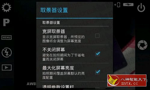 极致相机 Camera FV-5 v5.1.4.0 高级付费版-网亿资源平台