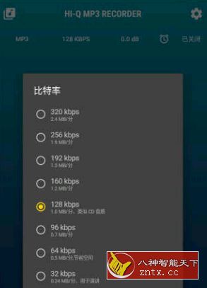 Hi-Q MP3 Voice Recorder Pro 高品质MP3录音机v2.8.0直装付费高级版-网亿资源平台