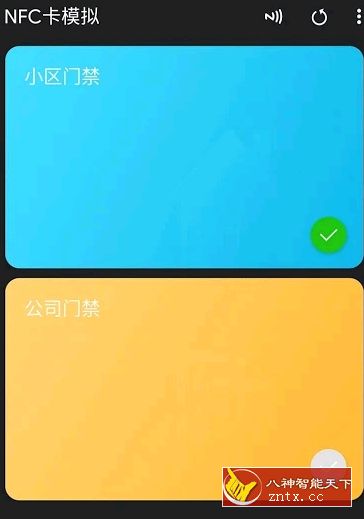 NFC模拟卡v6.0.5付费高级专业版-网亿资源平台