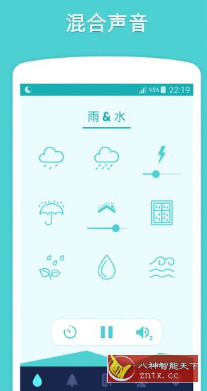 大自然之声v1.7.1免费高级会员-网亿资源平台