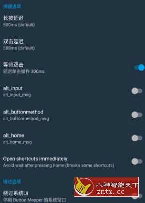 Button Mapper Pro 按钮映射v1.43 高级专业版-网亿资源平台