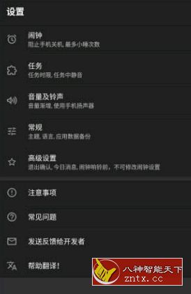 Alarmy 睡你妹闹钟 v4.19.0直装／付费／国际版★起床特困户专用-网亿资源平台