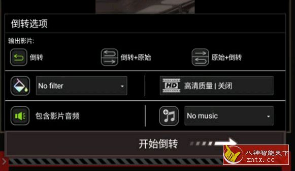 Reverse 反向影片 1.4.0.4纯净版／免费／专业版-网亿资源平台