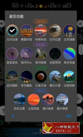 Planit Pro 巧摄专业版 9.9.1 直装免费-网亿资源平台