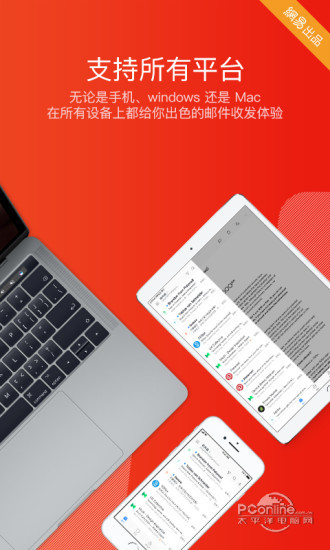 邮箱大师 v6.22.1纯净版／专业版★支持全球500,000多种邮箱登录-网亿资源平台