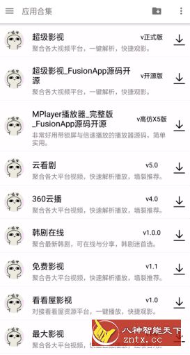 小珍应用合集3.0原创版★金美珍大神原创开发作品集合-网亿资源平台