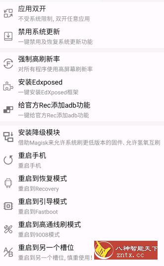 一加全能盒子v1.4原创版／大侠阿木开发作品-网亿资源平台