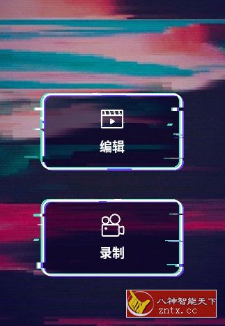 GlitchCam 蒸汽波相机v1.3.1.3 修改专业版-网亿资源平台