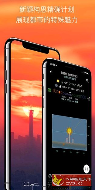 Planit Pro 巧摄v9.9.3直装／免费／专业版-网亿资源平台