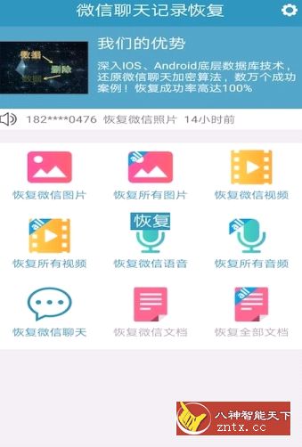 聊天记录恢复大师v0721免费高级／专业版-网亿资源平台