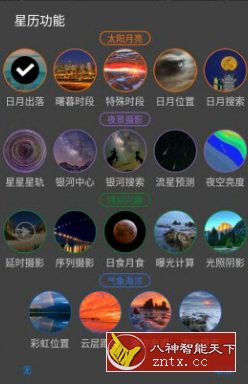 Planit Pro 巧摄专业版 9.9.4直装免费版-网亿资源平台