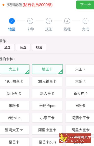 快来靓号2.0去限制／扫全卡全规则-网亿资源平台