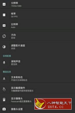 AZ屏幕录制 v5.6.9 免费高级版／xda免费-网亿资源平台