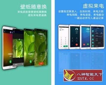 LT虚拟来电短信 v3.7.2 免费精简-网亿资源平台