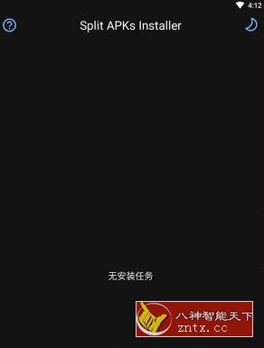 SAI APKs安装器v3.11修改版／xda免费-网亿资源平台