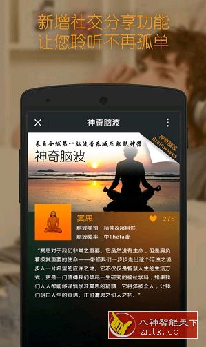 神奇脑波 v6.4.1 专业版／精简去更-网亿资源平台