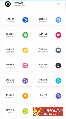 一只小柴v2.5纯净版／优化版★热门手机工具合集-网亿资源平台