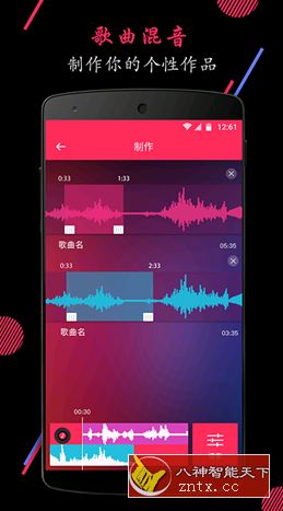 音频裁剪大师21.7.1高级vip／纯净版-网亿资源平台