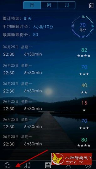 蜗牛睡眠 v4.3.9免付费／精简★拯救失眠,提高生活质量-网亿资源平台