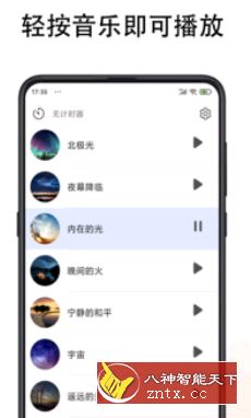冥想音乐1.3高级高级会员,寻找内心平静-网亿资源平台