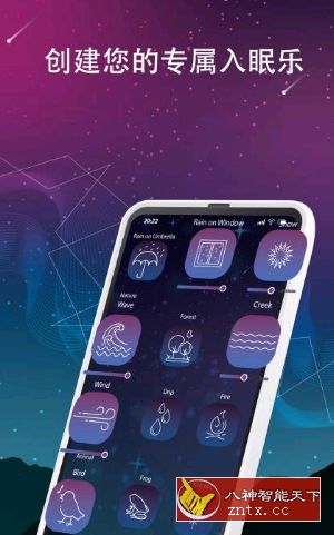 睡眠声音2.2.1.0高级高级会员，缓解失眠每晚好梦-网亿资源平台