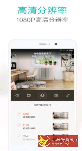 小蚁摄像机v5.0.1-网亿资源平台