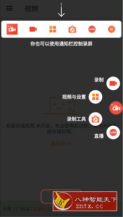 AZ屏幕录像 v??5.7.3 Build 502214 免费／高级版／XDA免费★支持录制全高清视频-网亿资源平台