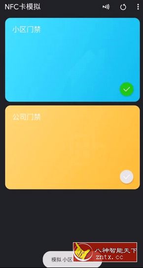 NFC模拟卡v6.0.6已付费／高级版-网亿资源平台