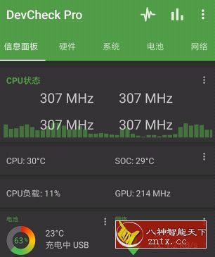 DevCheck Pro 硬件检测v2.55高级／专业版-网亿资源平台