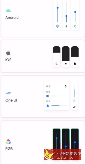 Volume Styles 自定音量样式v1.7.1高级版--无需root体验各种手机的音乐样式-网亿资源平台
