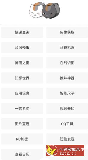 黑科技盒子1.2.5原创版★占据科技APP的巅峰-网亿资源平台