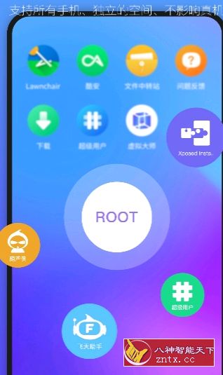 虚拟机1.1.31纯净版／完美修复v2版-网亿资源平台