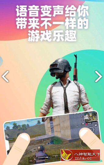 变声器语音包v1.38免费vip特权-网亿资源平台