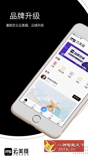 云美摄 v3.9.3 专业版／直装版-网亿资源平台