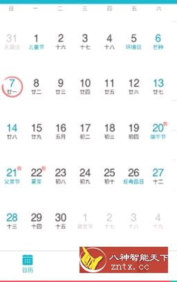 万年历4.6.0纯净版／精简版／大妈修改-网亿资源平台