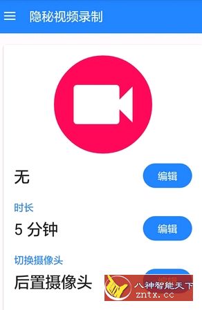 【鸡血修改】隐秘录像v1.3.3.0免费／汉化版-网亿资源平台
