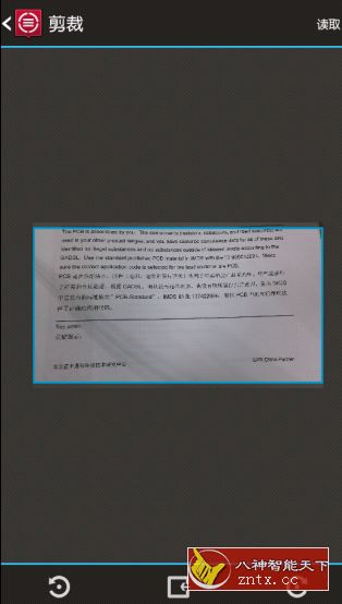 ABBYY TextGrabber 拍照识别翻译 2.7.3.3 直装／免费／高级版-网亿资源平台