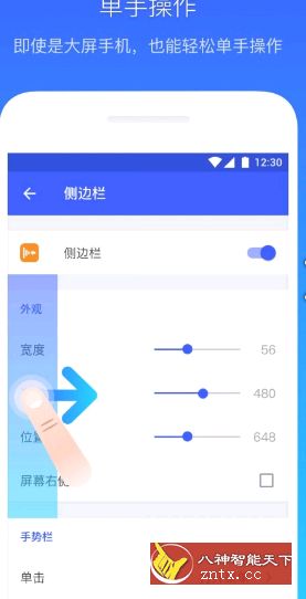 悬浮菜单7.1.1免费直装版★大妈免费-网亿资源平台