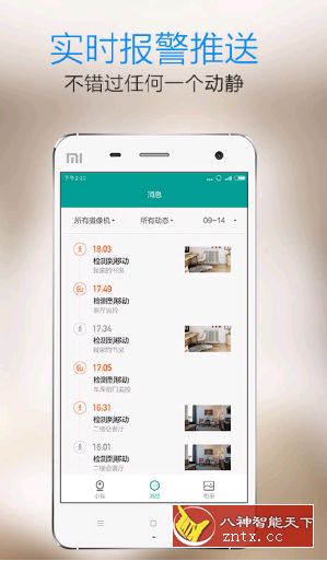 小蚁摄像机 v5.0.5-网亿资源平台