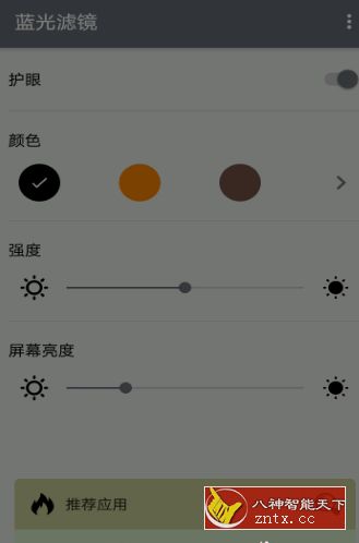 暮光之城：蓝光滤镜Pro v11.4-网亿资源平台