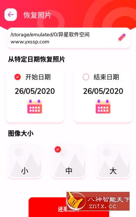 【xda免费】Recover Restore *d Photos PRO 照片删除恢复v1.2.0高级高级版-网亿资源平台