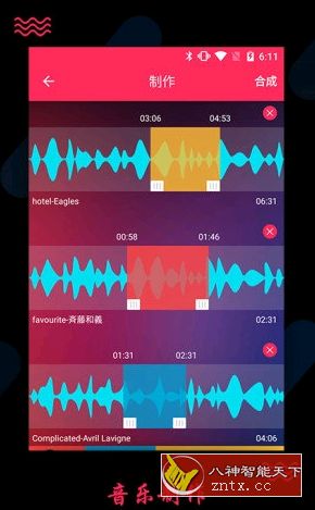 音频裁剪大师21.8.0高级vip／纯净版／去推送-网亿资源平台