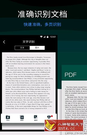 全能扫描王4.8.3高级vip会员-网亿资源平台