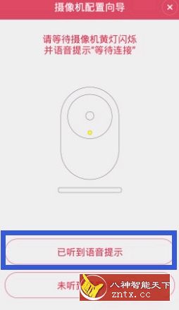小蚁摄像机 v5.0.6纯净版／精简-网亿资源平台