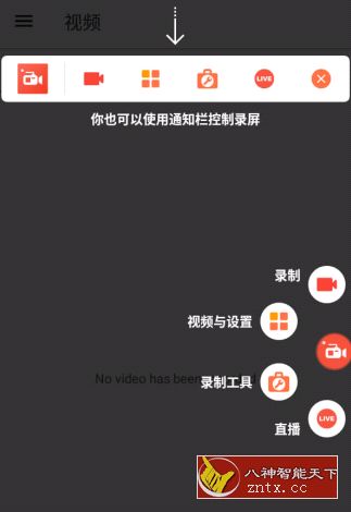 AZ屏幕录制 v5.7.5免费专业版-网亿资源平台