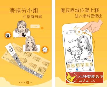 【小】魔漫相机v5.1.14专业版-网亿资源平台